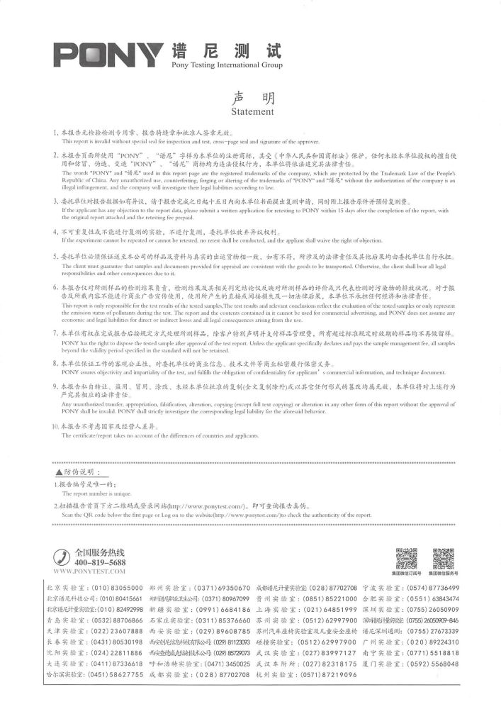 引出棒MSDS报告（P1-12为中文，P13-24 为英文，英文报告放到英文版）_01.jpg