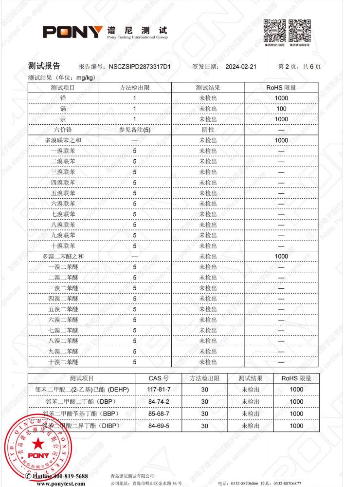 引出棒Φ2.0Φ2.4Φ2.5测试报告_01.jpg