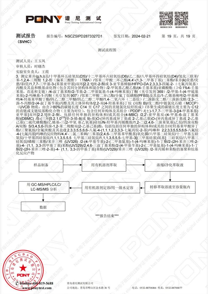 引出棒测试报告_18.jpg