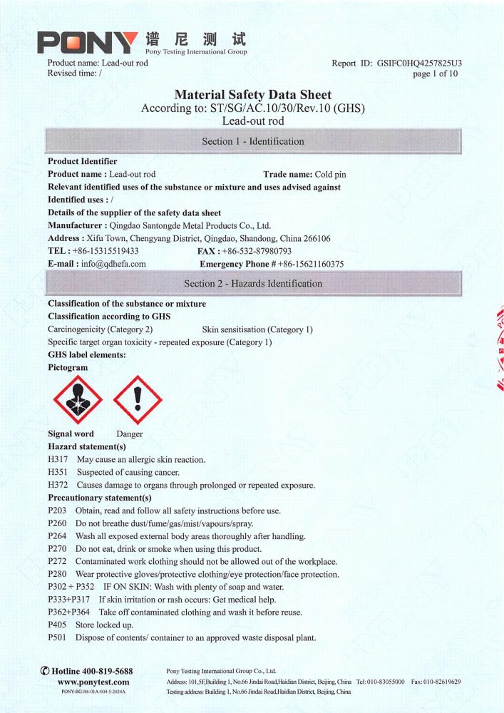 引出棒MSDS报告（P1-12为中文，P13-24 为英文，英文报告放到英文版）_14.jpg