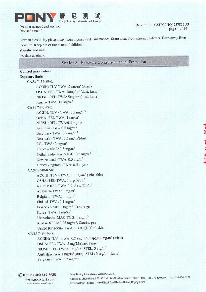 引出棒MSDS报告（P1-12为中文，P13-24 为英文，英文报告放到英文版）_17.jpg