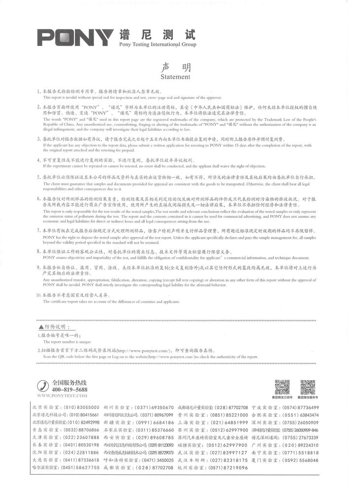 引出棒MSDS报告（P1-12为中文，P13-24 为英文，英文报告放到英文版）_13.jpg