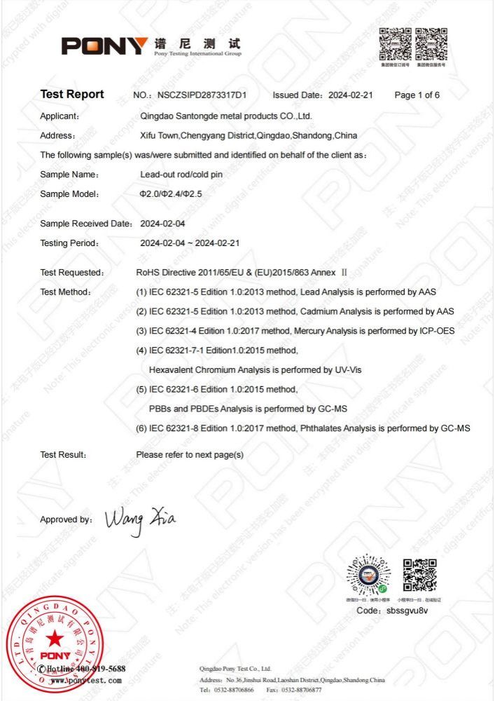 Lead out rod Φ 2.0, Φ 2.4, and Φ 2.5 test report